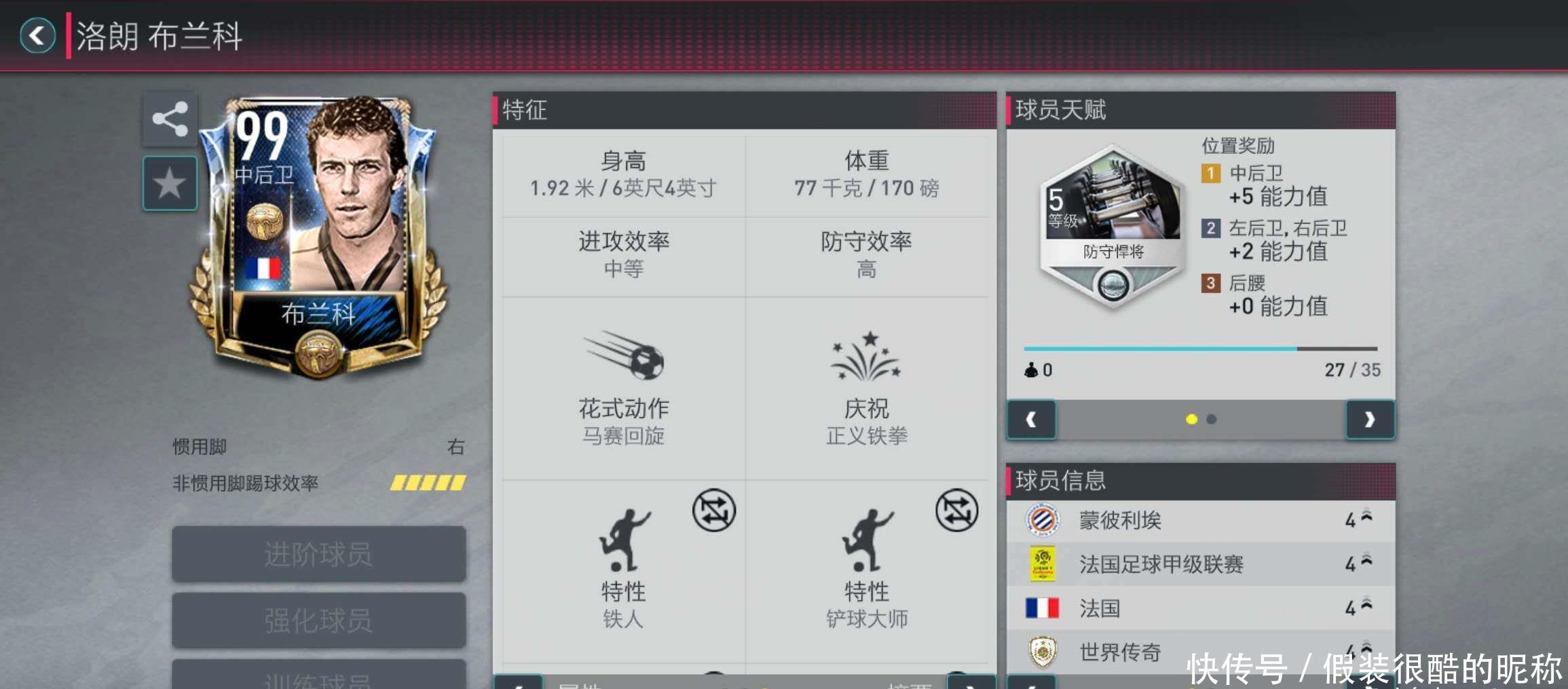 力的